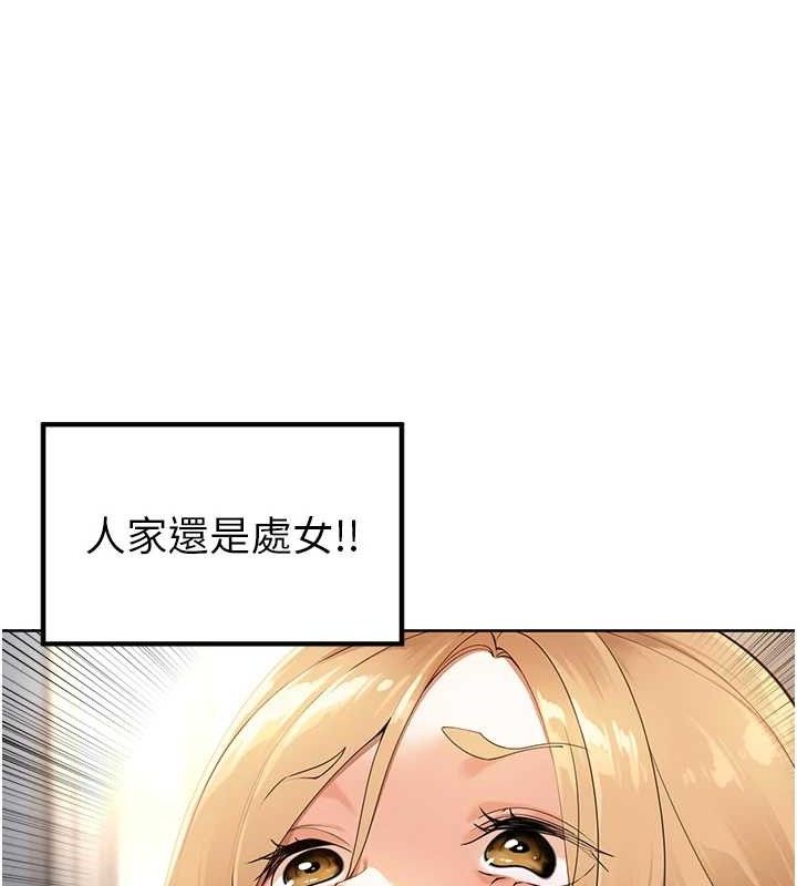 第2话-我是来帮你破处的♥ - 第50.jpg页