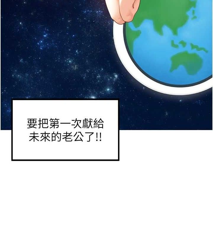 第2话-我是来帮你破处的♥ - 第53.jpg页