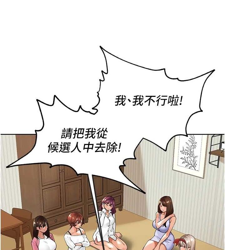 第2话-我是来帮你破处的♥ - 第54.jpg页