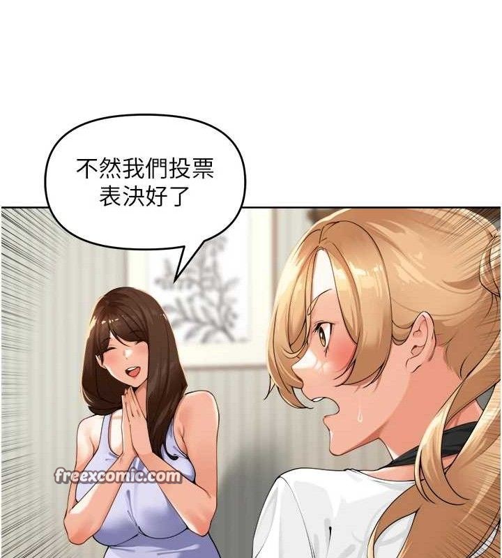 第2话-我是来帮你破处的♥ - 第56.jpg页