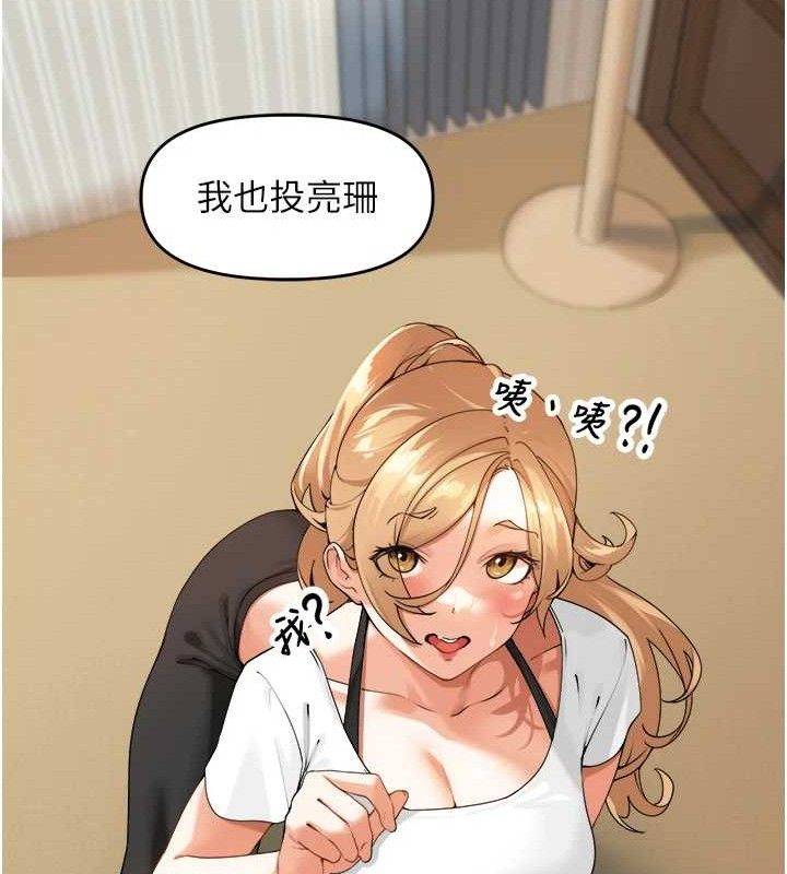 第2话-我是来帮你破处的♥ - 第58.jpg页