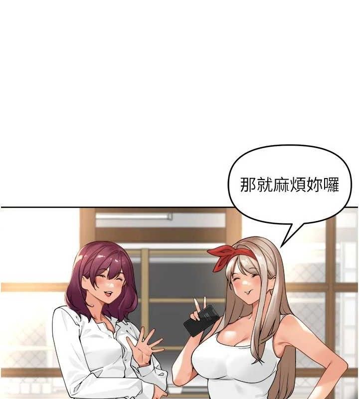 第2话-我是来帮你破处的♥ - 第60.jpg页
