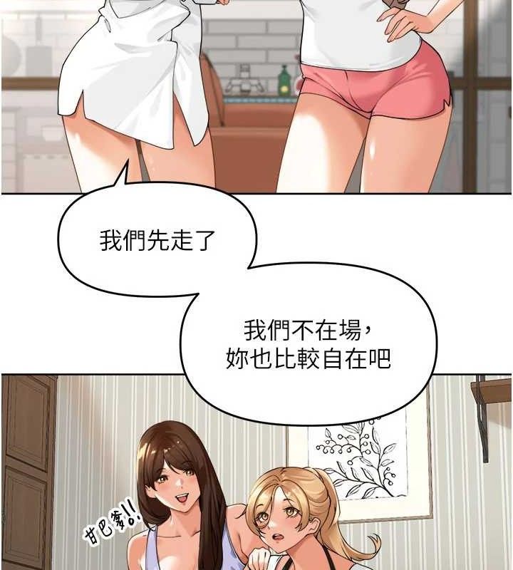 第2话-我是来帮你破处的♥ - 第61.jpg页
