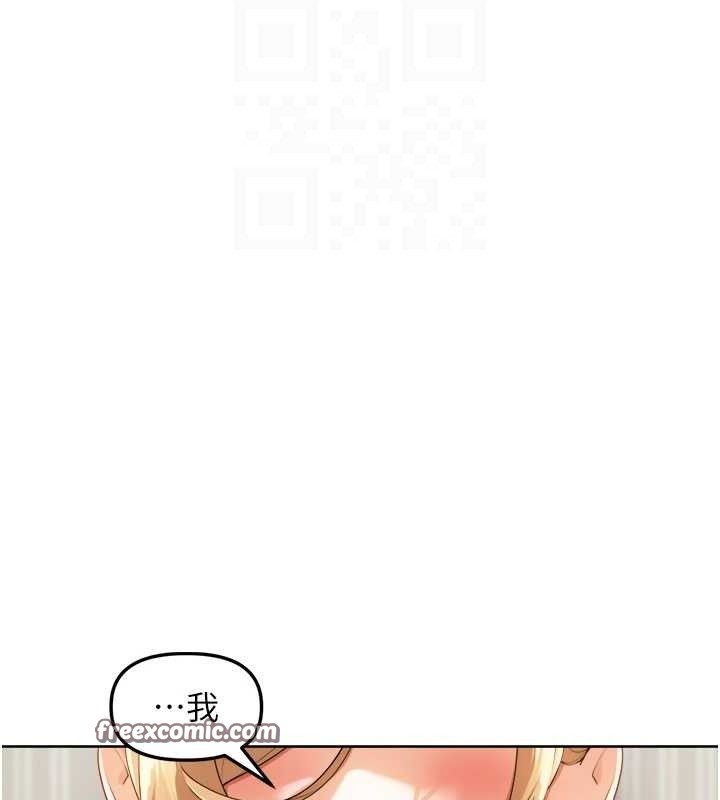 第2话-我是来帮你破处的♥ - 第70.jpg页