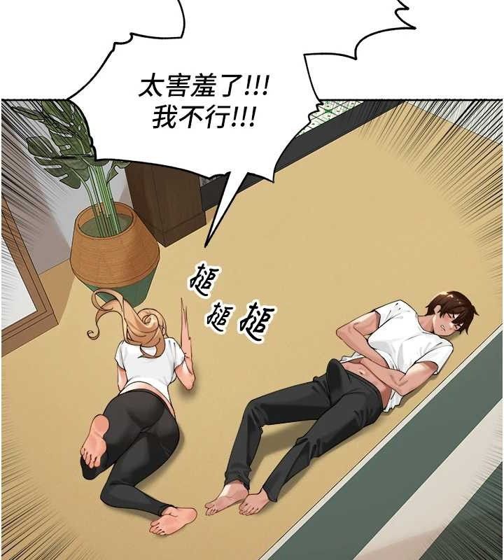 第2话-我是来帮你破处的♥ - 第72.jpg页