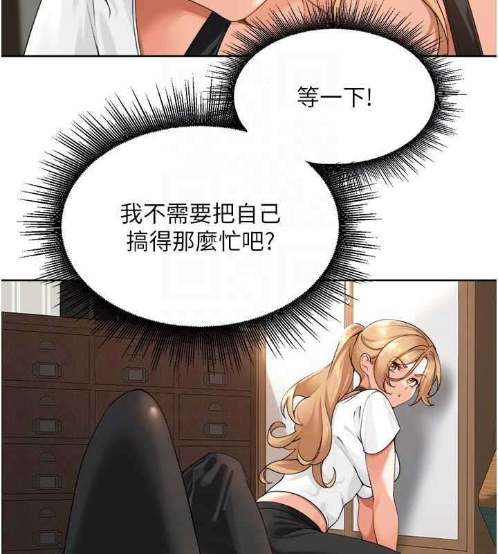 第2话-我是来帮你破处的♥ - 第74.jpg页