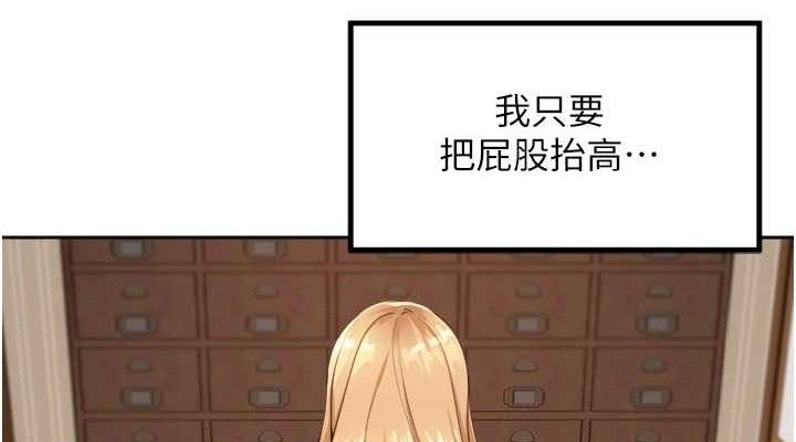 第2话-我是来帮你破处的♥ - 第76.jpg页