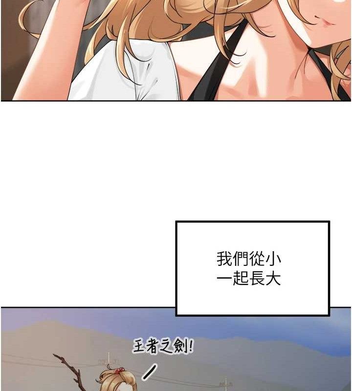 第2话-我是来帮你破处的♥ - 第83.jpg页