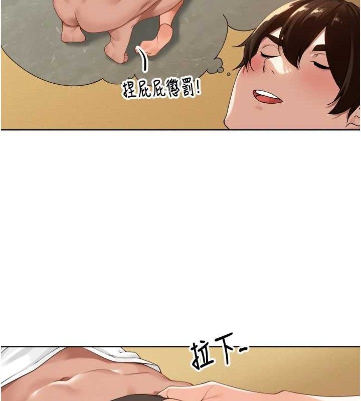 第2话-我是来帮你破处的♥ - 第91.jpg页