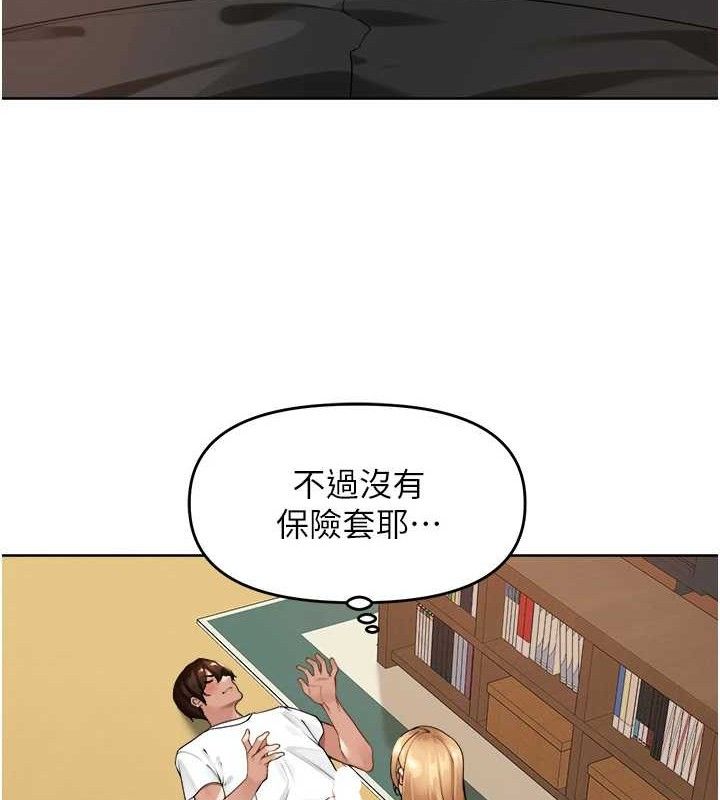 第2话-我是来帮你破处的♥ - 第96.jpg页