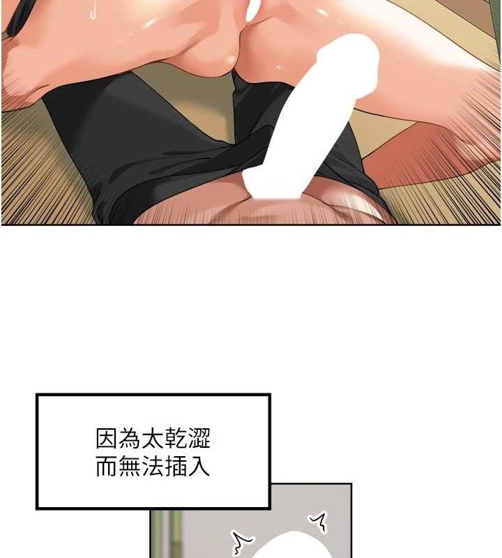 第2话-我是来帮你破处的♥ - 第106.jpg页