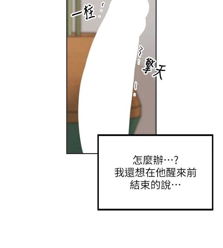 第2话-我是来帮你破处的♥ - 第107.jpg页
