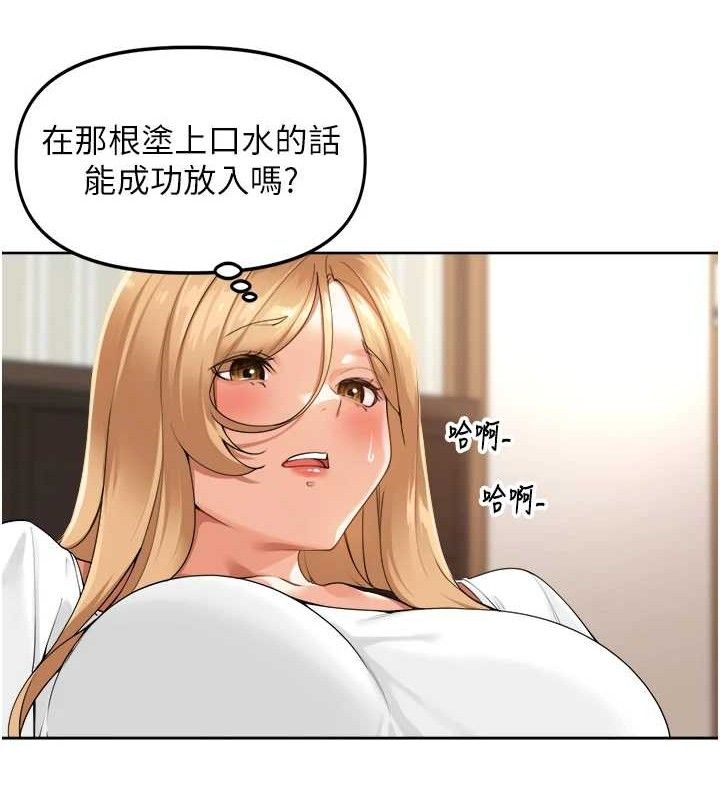 第2话-我是来帮你破处的♥ - 第108.jpg页