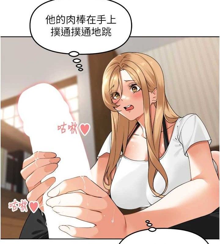 第2话-我是来帮你破处的♥ - 第113.jpg页