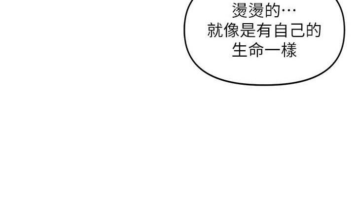第2话-我是来帮你破处的♥ - 第114.jpg页