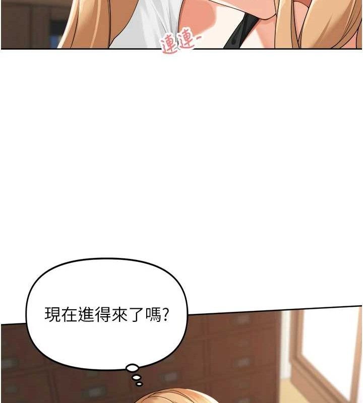 第2话-我是来帮你破处的♥ - 第117.jpg页