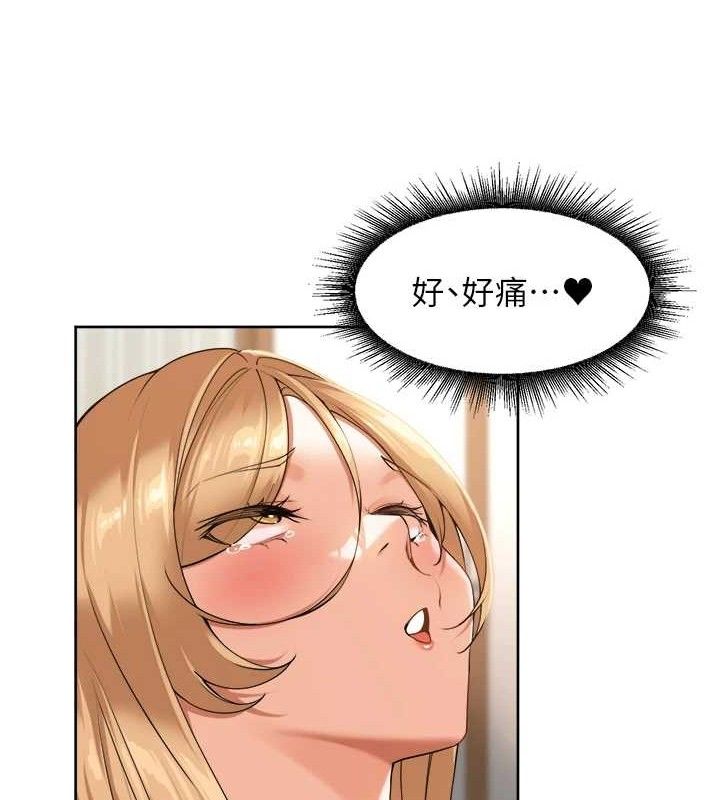 第2话-我是来帮你破处的♥ - 第123.jpg页