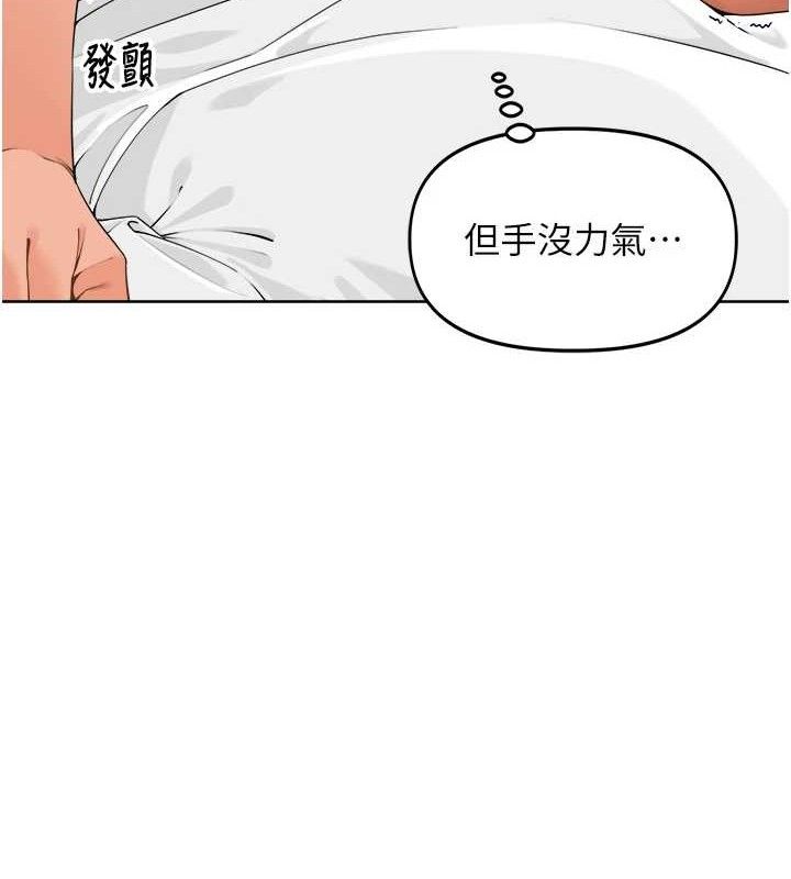 第2话-我是来帮你破处的♥ - 第128.jpg页