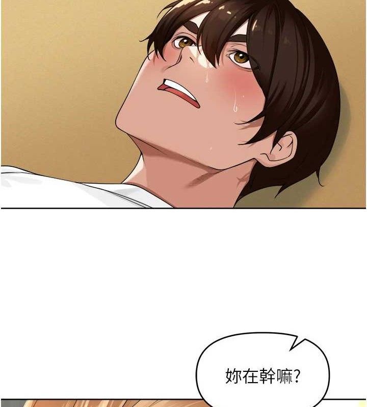 第2话-我是来帮你破处的♥ - 第137.jpg页