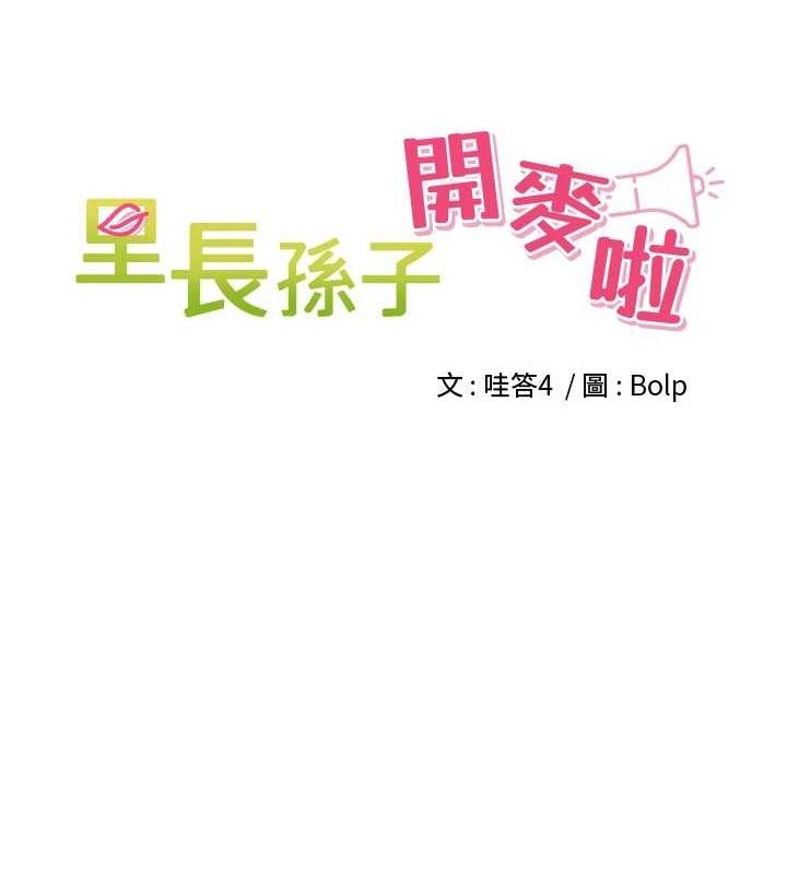 第3话-村中广播的威力 - 第5.jpg页