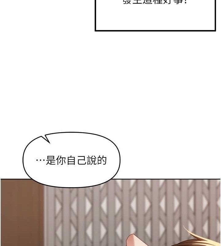 第3话-村中广播的威力 - 第9.jpg页