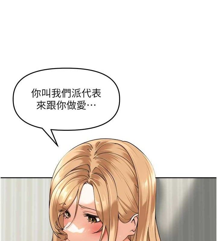 第3话-村中广播的威力 - 第12.jpg页