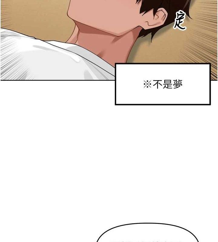 第3话-村中广播的威力 - 第16.jpg页