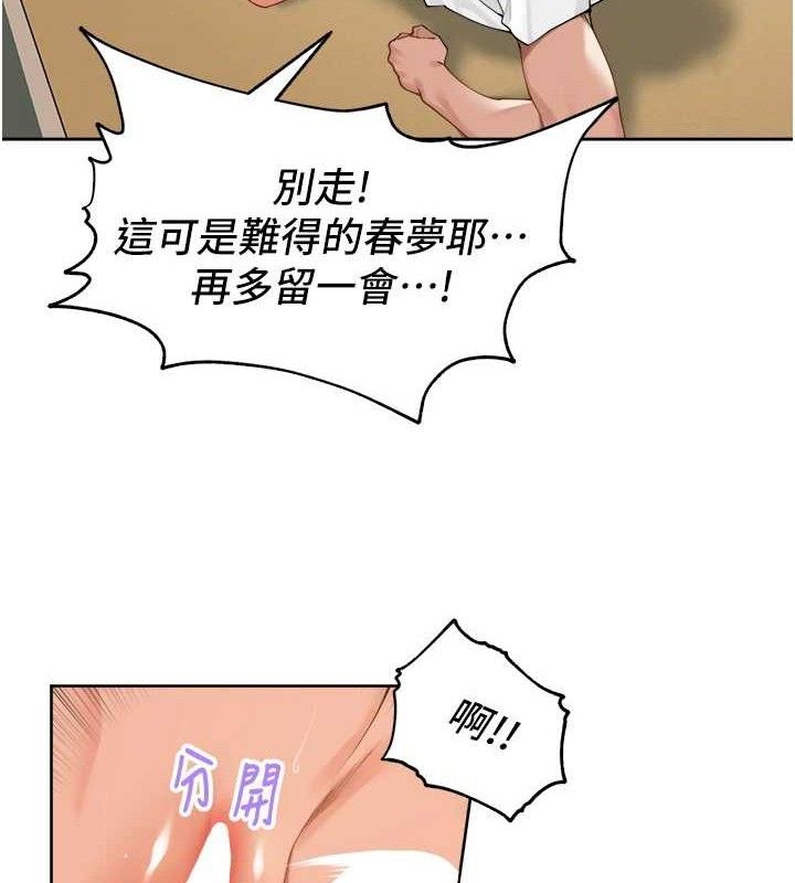 第3话-村中广播的威力 - 第18.jpg页