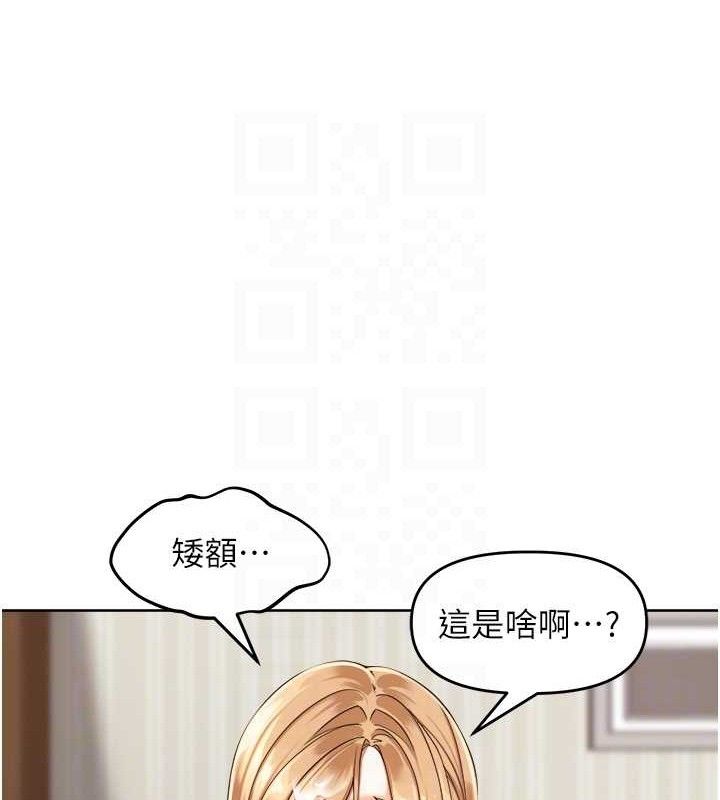 第3话-村中广播的威力 - 第25.jpg页