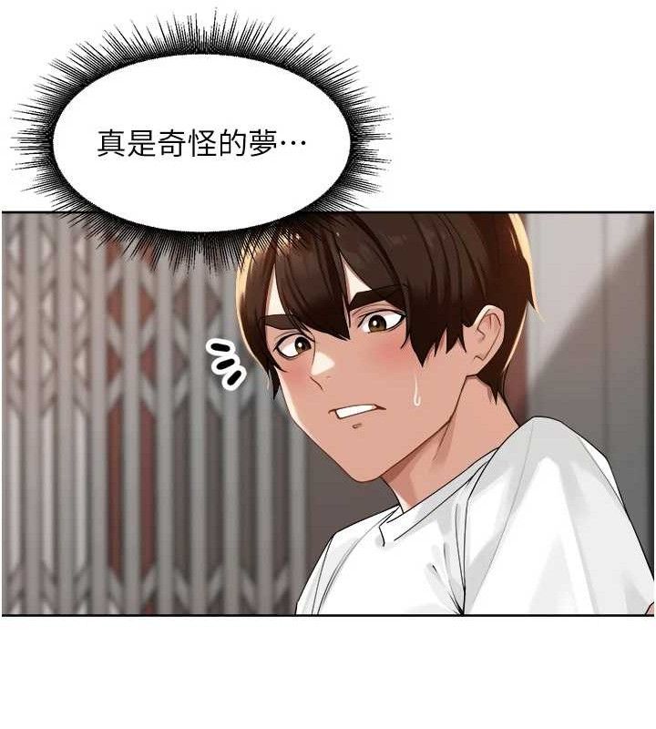 第3话-村中广播的威力 - 第31.jpg页