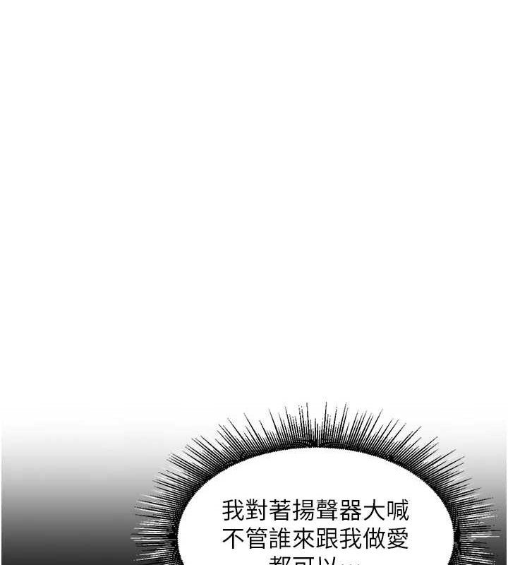 第3话-村中广播的威力 - 第39.jpg页