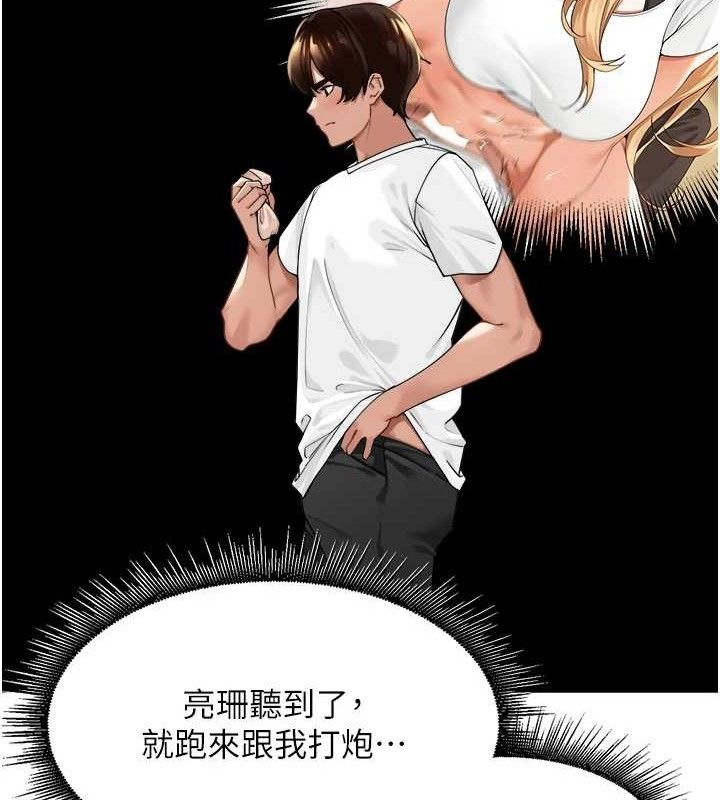 第3话-村中广播的威力 - 第41.jpg页
