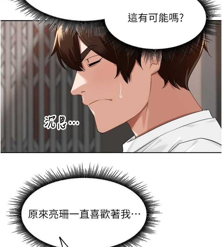 第3话-村中广播的威力 - 第42.jpg页