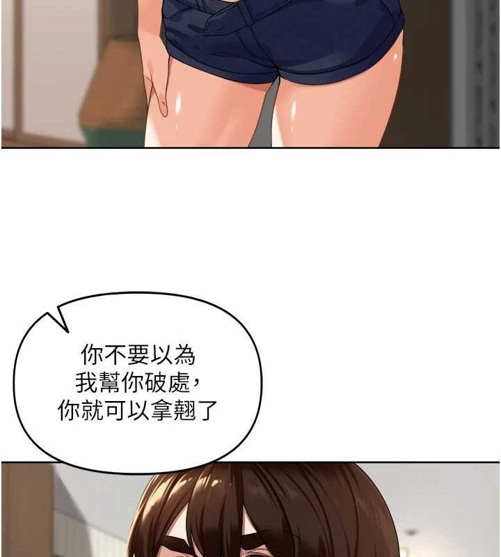 第3话-村中广播的威力 - 第51.jpg页