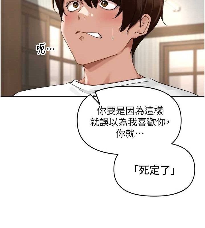 第3话-村中广播的威力 - 第52.jpg页