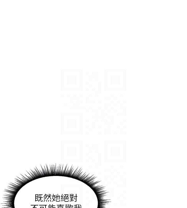 第3话-村中广播的威力 - 第54.jpg页