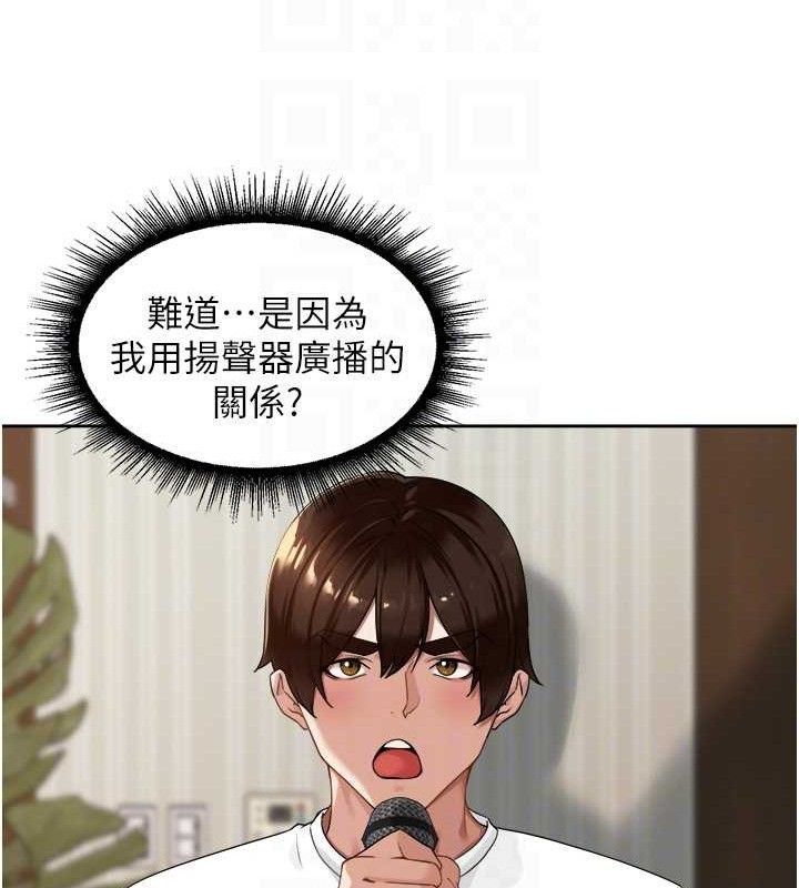 第3话-村中广播的威力 - 第59.jpg页