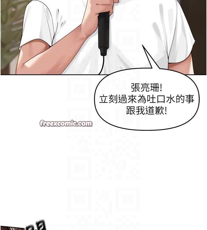 第3话-村中广播的威力 - 第60.jpg页