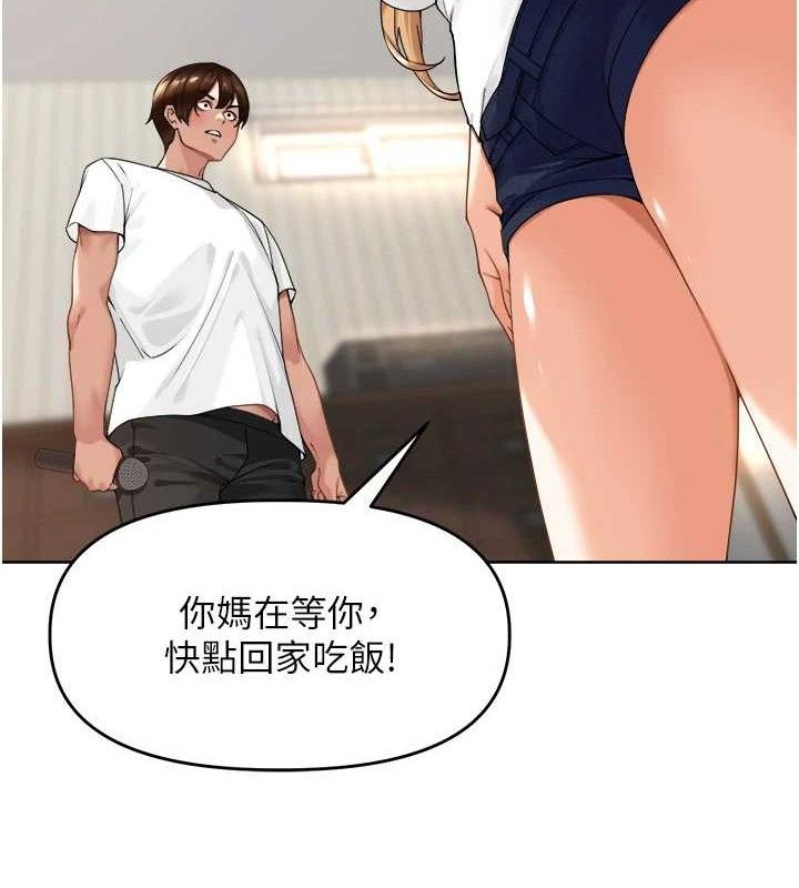 第3话-村中广播的威力 - 第70.jpg页