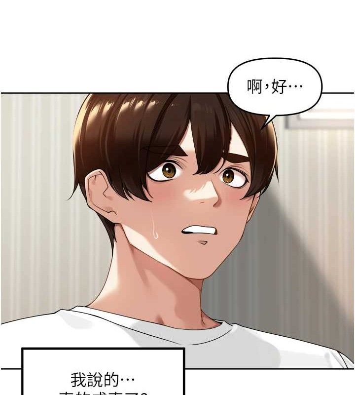 第3话-村中广播的威力 - 第71.jpg页