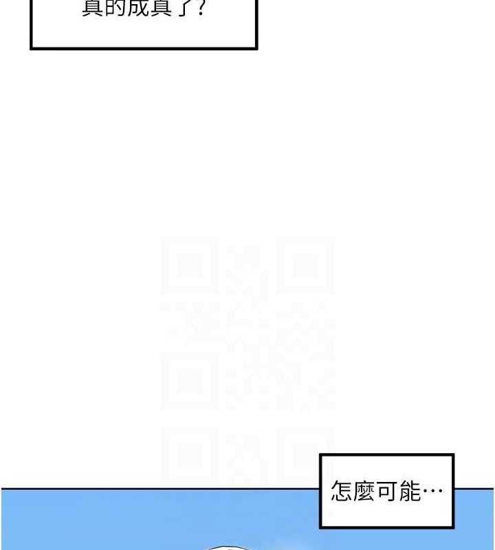 第3话-村中广播的威力 - 第72.jpg页