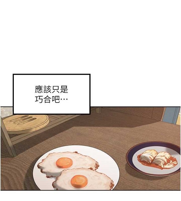 第3话-村中广播的威力 - 第74.jpg页