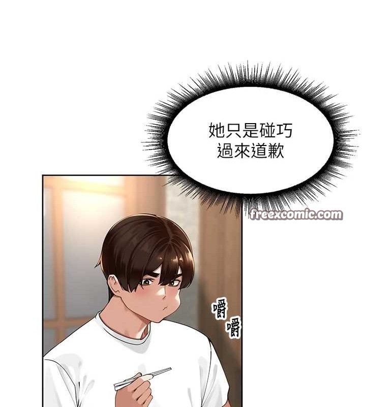 第3话-村中广播的威力 - 第75.jpg页