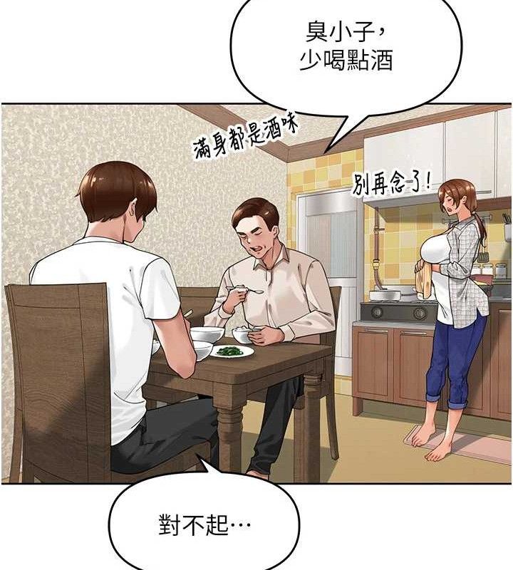 第3话-村中广播的威力 - 第77.jpg页
