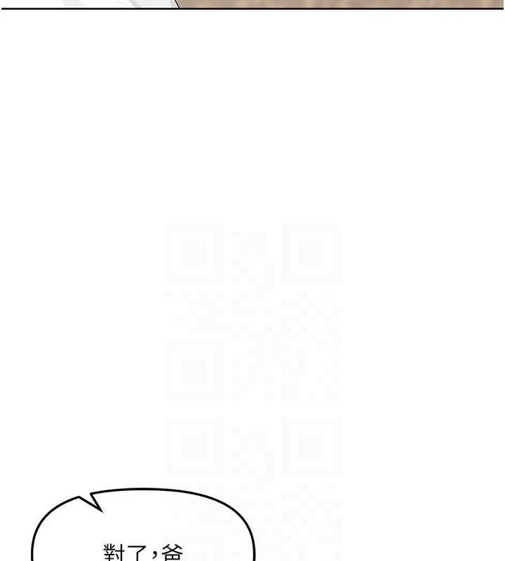 第3话-村中广播的威力 - 第79.jpg页