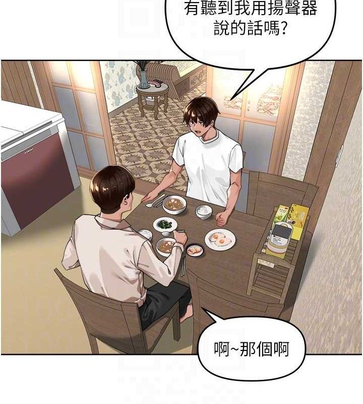 第3话-村中广播的威力 - 第81.jpg页