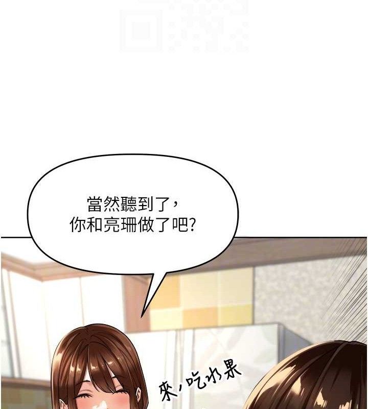 第3话-村中广播的威力 - 第82.jpg页