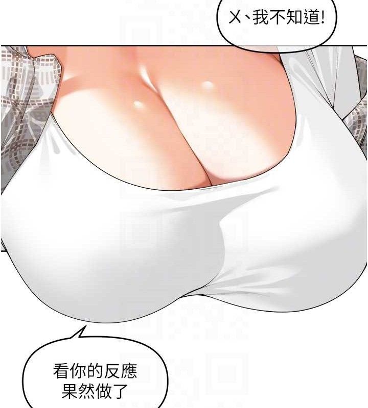 第3话-村中广播的威力 - 第85.jpg页