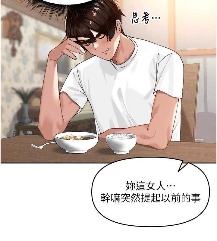 第3话-村中广播的威力 - 第87.jpg页