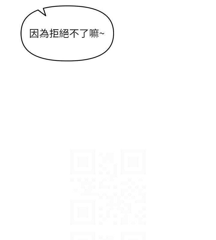 第3话-村中广播的威力 - 第88.jpg页